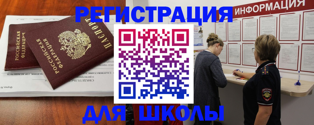 регистрация для дет. сада в Нововоронеже