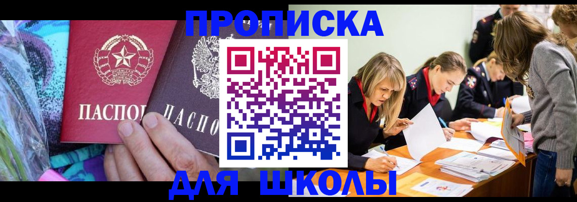 временная регистрация надежно в Нововоронеже